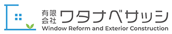 有限会社ワタナベサッシ